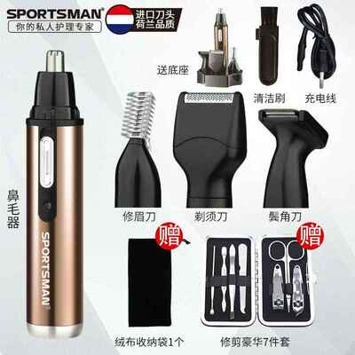 极速4 IN 1Nose and ear trimmer for Men hair remRoval nose cl