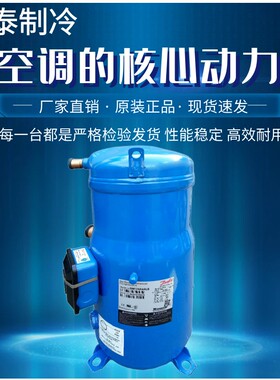 极速丹佛斯压缩机MLM/MLZ015/021/030/C038/045/076/058/066/076T