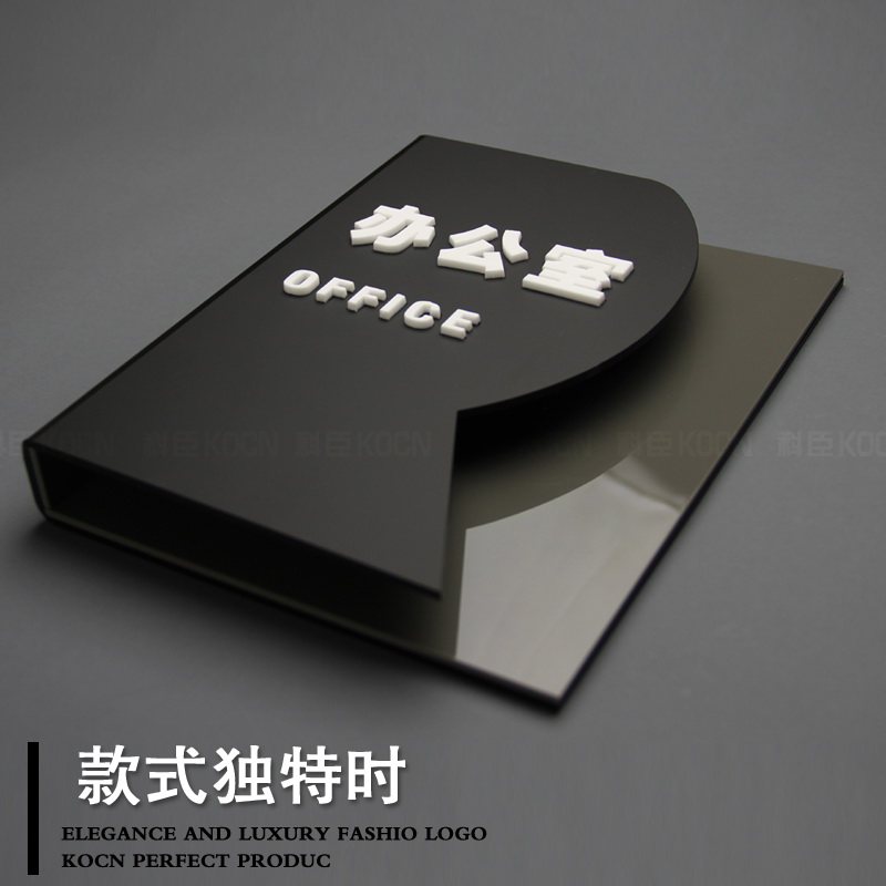 极速总经理室标牌定做办公室标志牌门牌科室N牌定制创意公司部门