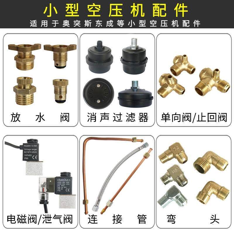 极速奥止斯空压机空气压缩机小型无油联静音气泵Q直机突配件单向I