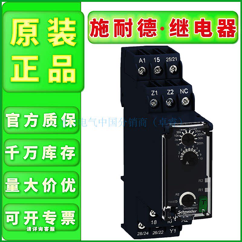 极速议价现货控制继电器RM22ATA3替代RM4TA31交流议价