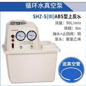 极速厂促厂促新款循环p水式真空泵实验室蒸馏防腐减压小型抽滤多