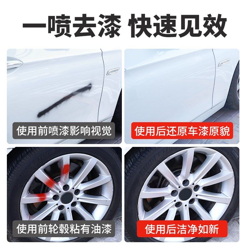 极速汽车飞漆去除剂车身除油漆车内玻璃清洗剂Q专业除漆剂车用清,汽车用品/电子/清洗/改装,车载化妆镜,淘宝优惠券,粉丝福利购,淘宝优惠卷