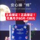 裤 极速Beabai碧芭花晨月夕安心裤 成人裤 安睡裤 型卫生棉60片 经期裤