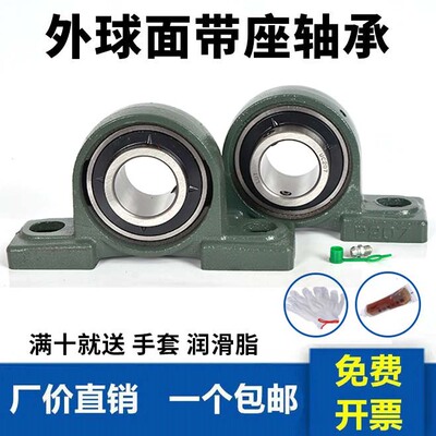 新品外球面轴承带座j立式轴承座UCP204P205P206P207P208固定座带