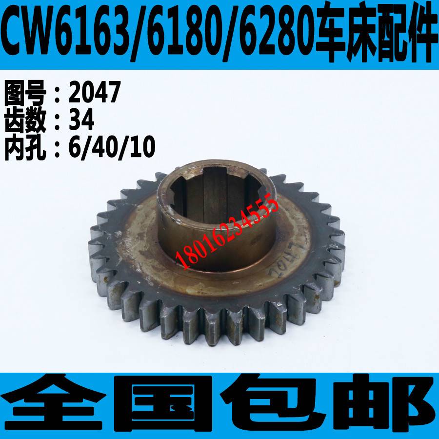 极速大连CW6180车床主轴箱齿轮大连CW6163车床主轴S箱齿轮安阳CW6