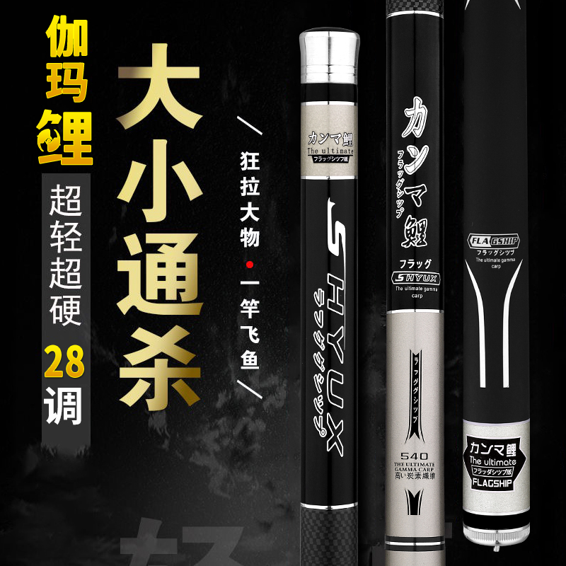 极速伽玛鲤鱼竿手杆超轻超硬19调B8H青鱼竿套装组合全套鱼具用品