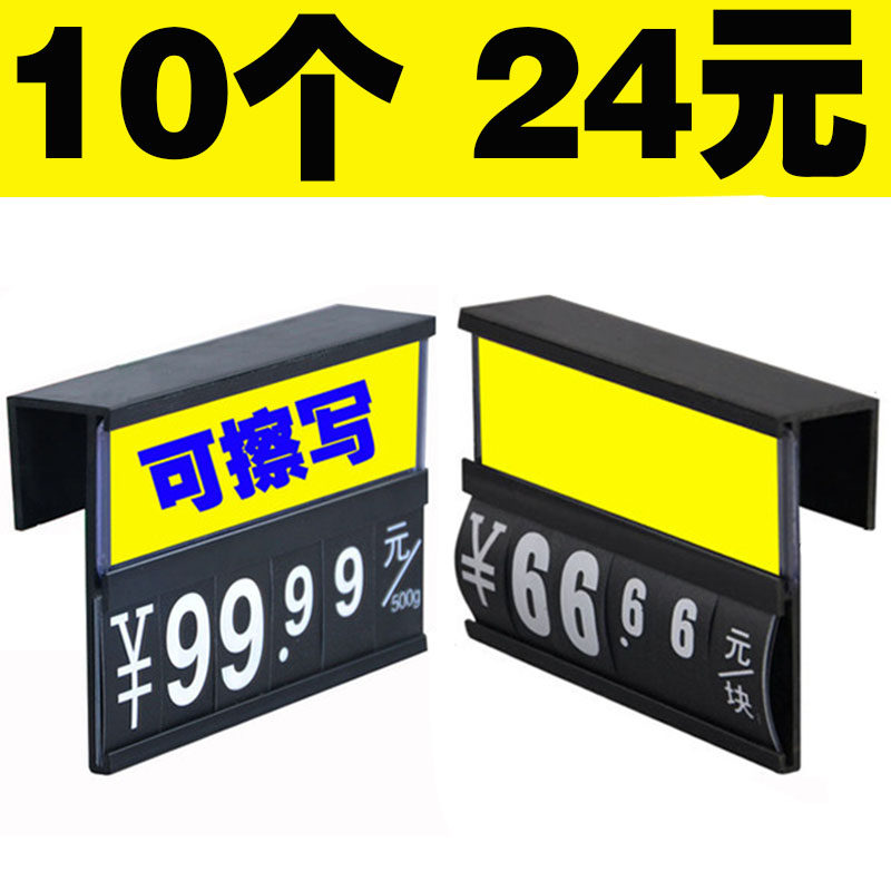 极速商品标c价签水果蔬菜生鲜海鲜价格牌标价牌标签牌超市货架价,文具电教/文化用品/商务用品,红领巾,淘宝优惠券,粉丝福利购,淘宝优惠卷