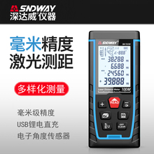 极速。测距仪激光红外线高精度x手持量房神器距离测量TG50米电子