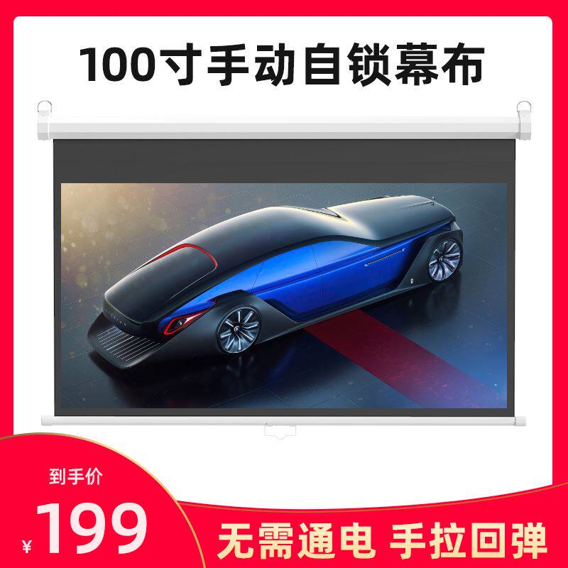 极速手拉幕布投影家用客厅手动升降无需电动L卧室壁挂自锁窗帘式7