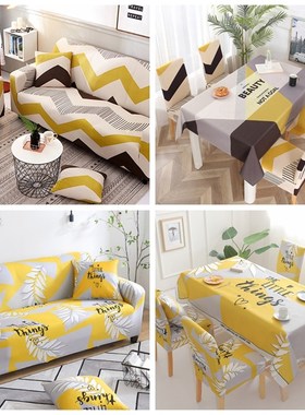 极速四季通用2023北欧盖布垫笠科技布一体N黄色弹力沙发套罩全包