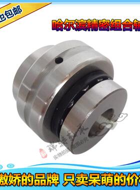 新品哈尔滨精密机床组合轴承 ZARN 2557 C 2572   3062LTN/P4 加