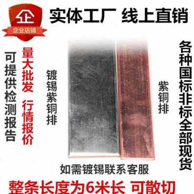 极速新紫铜方块铜排t2紫铜p排扁条接F地排t3镀锡紫铜条铜汇流排母