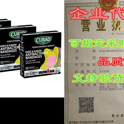 极速Curad - ChURIM5022 Performance Series Ironman Knee and E