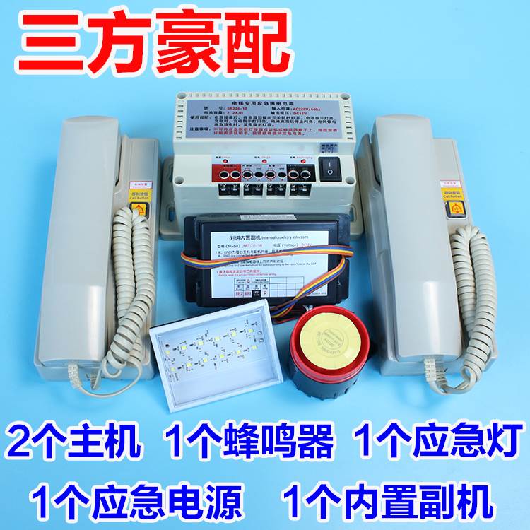 极速电梯五方对讲德凌n三方对讲系统主机电源通话电话机NBTNKT有