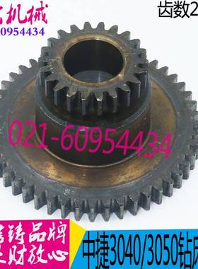 极速钻床配件 沈阳中捷机床厂Z3040-42306 双联齿轮 RZ22/Z48/M2