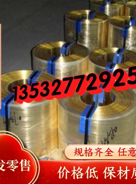 极速直供CuNi30Mn1 Fe  C17200高含量铍铜合金B25/SMH25黄铜棒C75