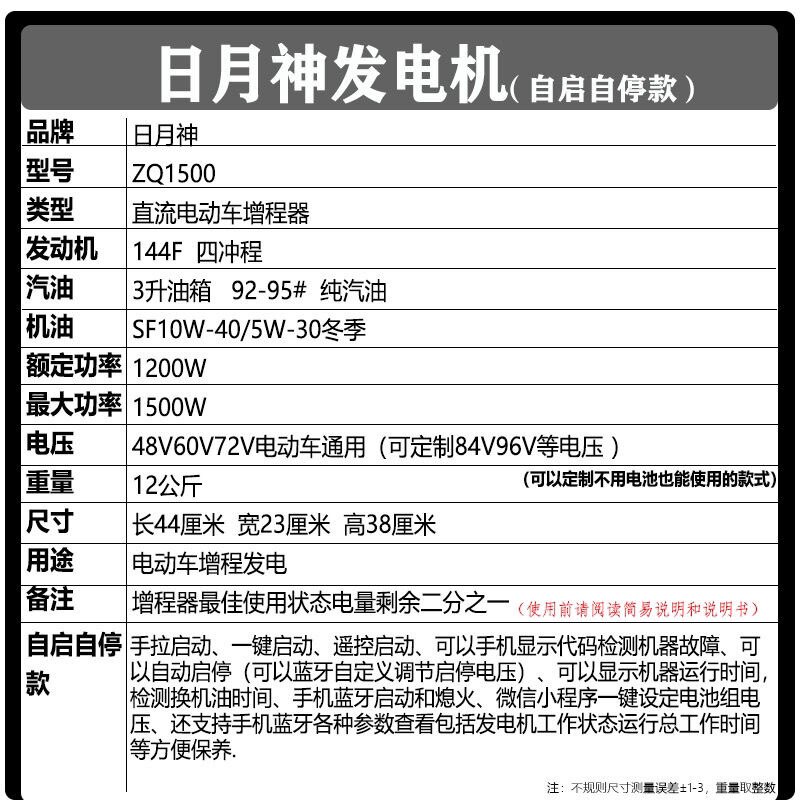 极速增程器电动车无限续航通用便携式发电机静音免V安装汽油机大