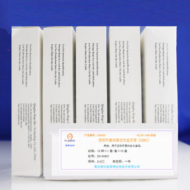 极速变形杆菌成套生化鉴定管(BXWS)SHBG05 13种*1套/盒*.10盒