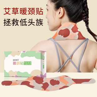 极速艾草颈椎暖贴自发q热护颈围巾艾灸肩颈脖子艾叶热敷包蒸汽暖