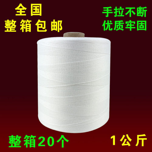 新品缝包线1公斤3公斤5公斤封包线编织袋L缝包机线彩色打包线封口