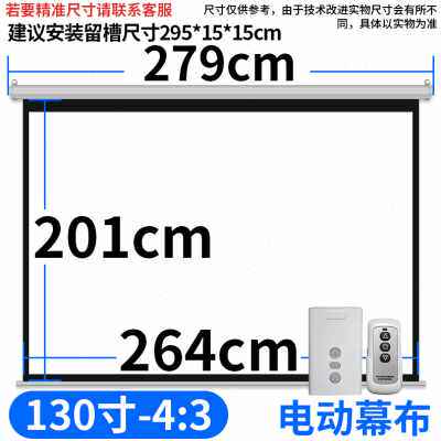 极速厂销电动幕布200寸150寸120寸1H00寸投影幕定制喷绘背景墙投