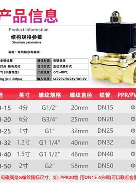 极速防水全铜常闭电磁阀开关阀AC22z0V水阀DC24V气12V2分4分6分2