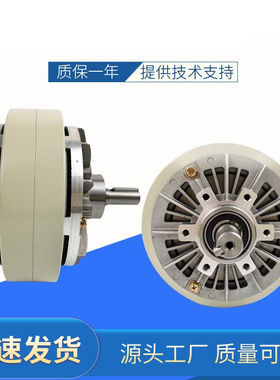 极速磁粉单轴6NM到400NMw24V磁粉制动器磁粉电机张力控制磁粉煞车