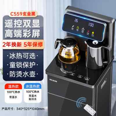 极速厂促智能饮水机立式家用全自动上水下置水桶茶V吧机烧水壶一