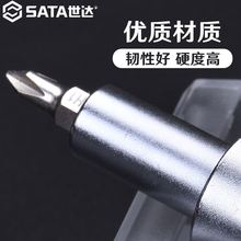 极速。世达棘c轮螺丝刀05491 05492 05493 05494 05495 05498 螺