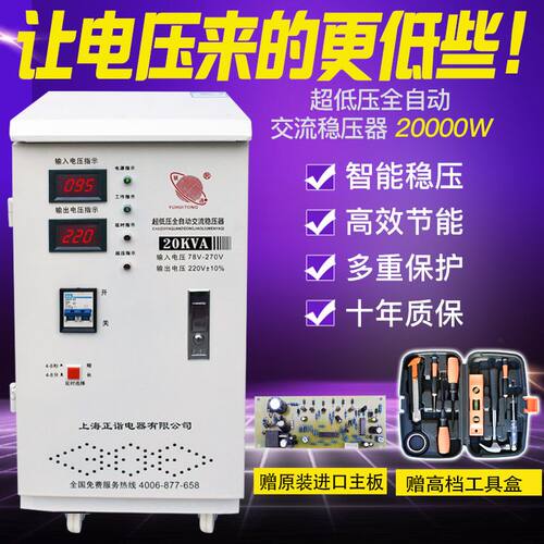 极速.空调稳压器220v全自动家用大功D率20000w超低压交流调压器稳