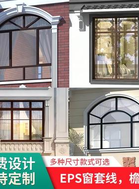 极速EPbS外墙装饰线条窗套线沿线梁托雕花腰线檐线石膏线欧式别墅