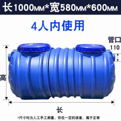 极速厂促化粪池加厚一体PE塑料桶环保改造新农村三格Y厕所成品家