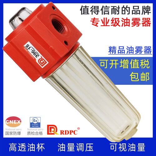 新品39海隆型396-08 -15 -25油雾J器滴油润滑雾化气源处理器油杯