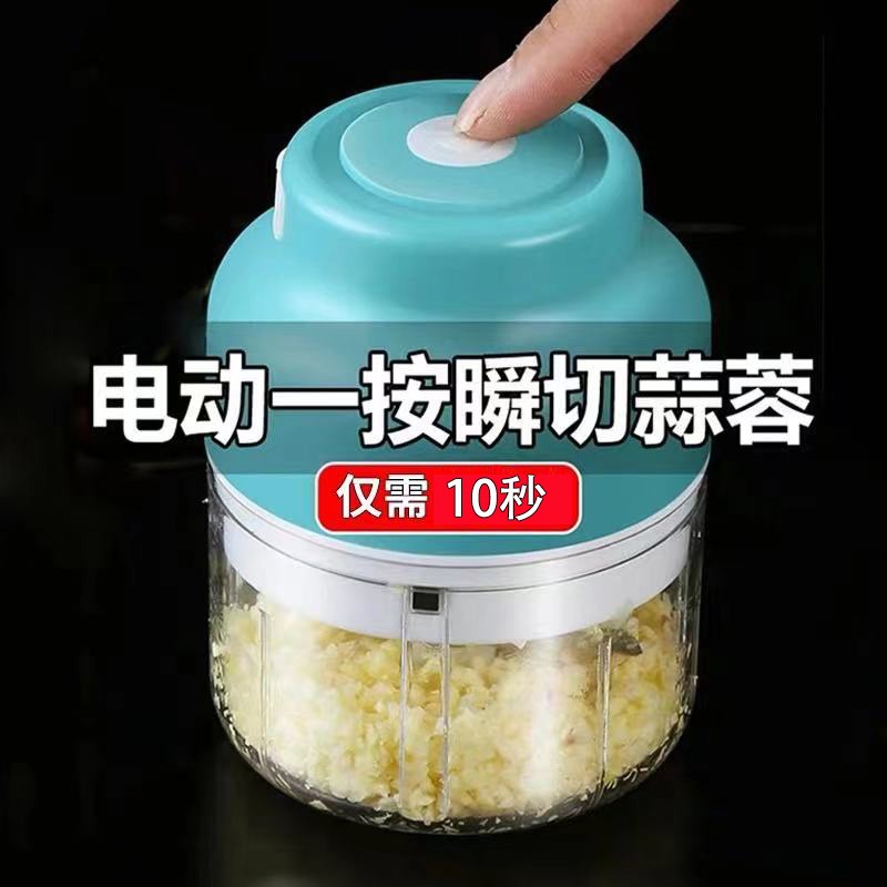 极速新疆电动蒜泥l神器厨房绞肉搅蒜机家用小型自动拉蒜捣蒜打蒜