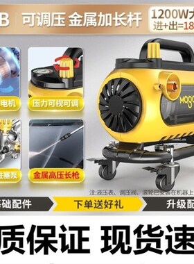 极速220vf高压洗车机延长管两用大功率单相神器远射程洗地夏天强