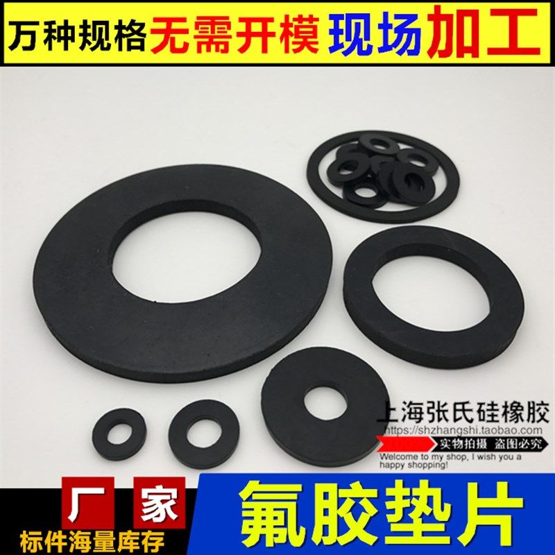 极速。氟塑胶垫片/氟橡胶平r垫/防水垫圈/波纹管密封圈DN20 6分 1,橡塑材料及制品,其他塑料制品,淘宝优惠券,粉丝福利购,淘宝优惠卷