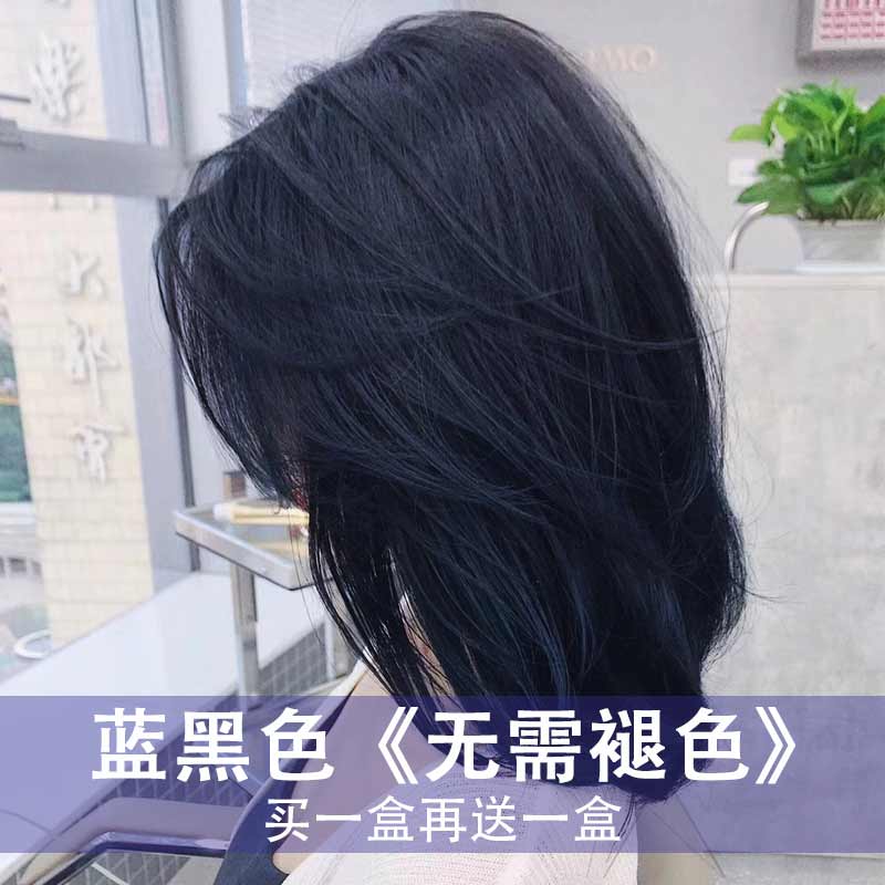 新品雾蓝黑色染发剂挂耳染女纯鸢尾蓝黑H染发膏免漂自己在家染植