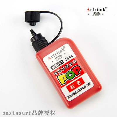极速Shield whiteboard pen iwnk 25ml erasable pen replenishin