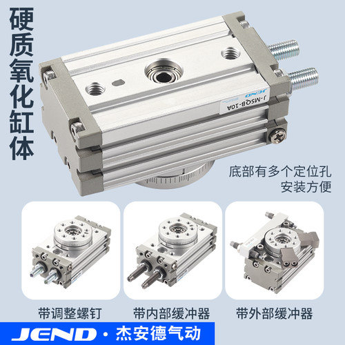 极速MSQB旋转10R气缸20qR-30R-50R-70R-100R摆动90度180度角度可