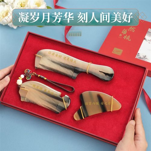 极速520七夕情人n节礼物花牛角梳子送老婆闺蜜创意的新年伴手礼
