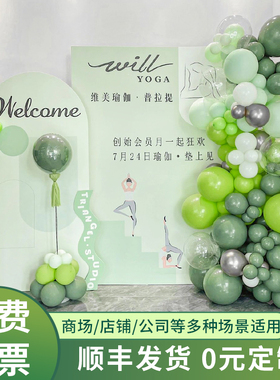 极速春天开业气氛布置kt板4s店周年庆气球装饰场T景新店活动绿色