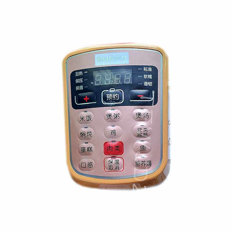 极速电压力锅主板多用锅电脑版维修改装H电路控制板通用配件新款