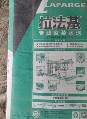 极速成都水泥拉法基水泥河沙成都拉法基家装水泥42S5R水泥峨眉水