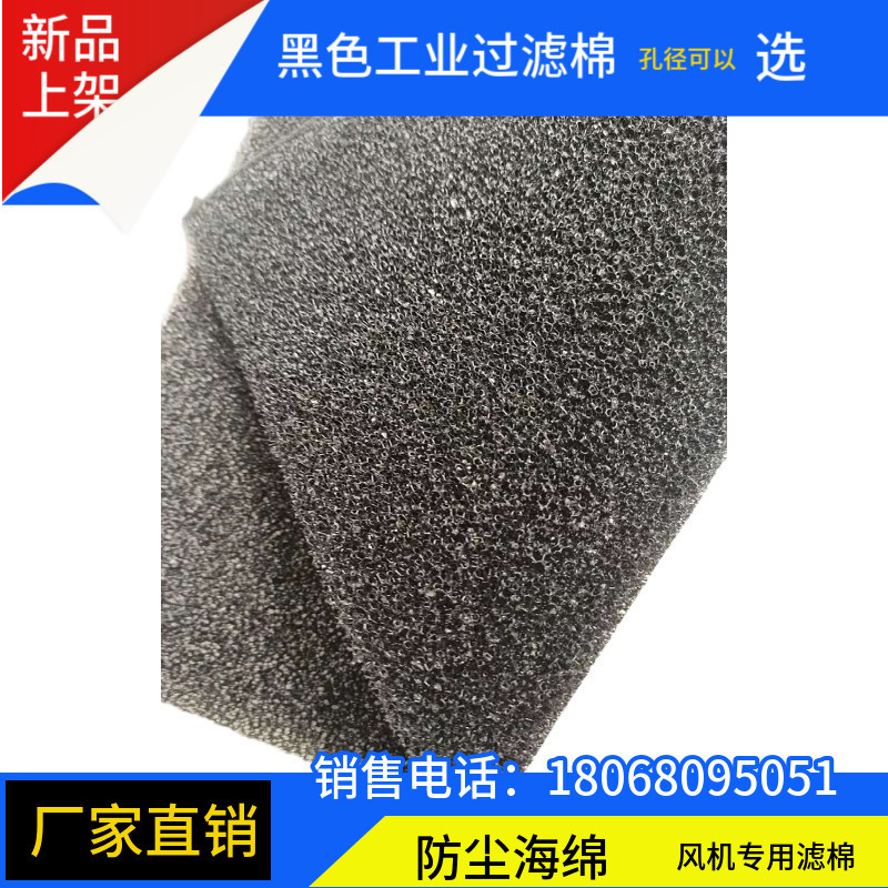 极速工厂环保废气过滤网蜂窝活性炭海绵粉尘O异味活性碳海棉状纤
