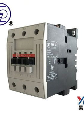 极速上海人民接触器RMK-63交流接触器RMK-9继电器RMK-95RMK5Z0-30
