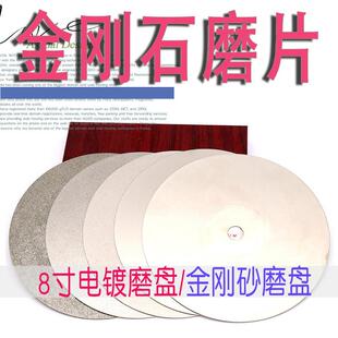 新品8寸金刚砂金钢石磨盘t角磨机玉石双面抛光打磨片砂轮磨刀石头