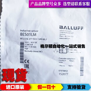 516 377 ETO 极速议价原装 S49 传感器BES 巴鲁夫BES01LM电感式