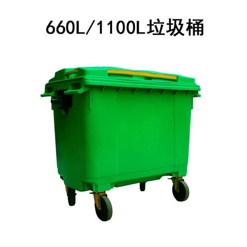 极速户外垃圾桶大号k660l大容量环卫室外小区1100升有盖大塑料带