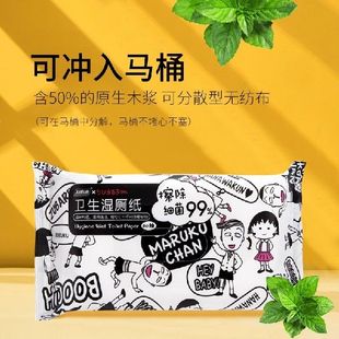 10抽 3包 60抽 极速妇炎洁湿e厕纸免洗清洁卫生湿厕纸共6包